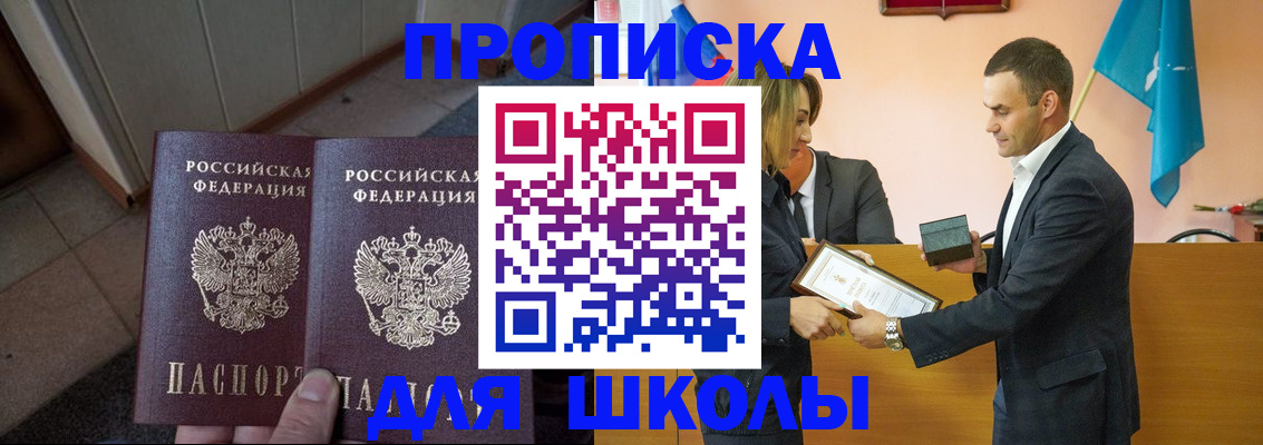 прописка для работы в Избербаше