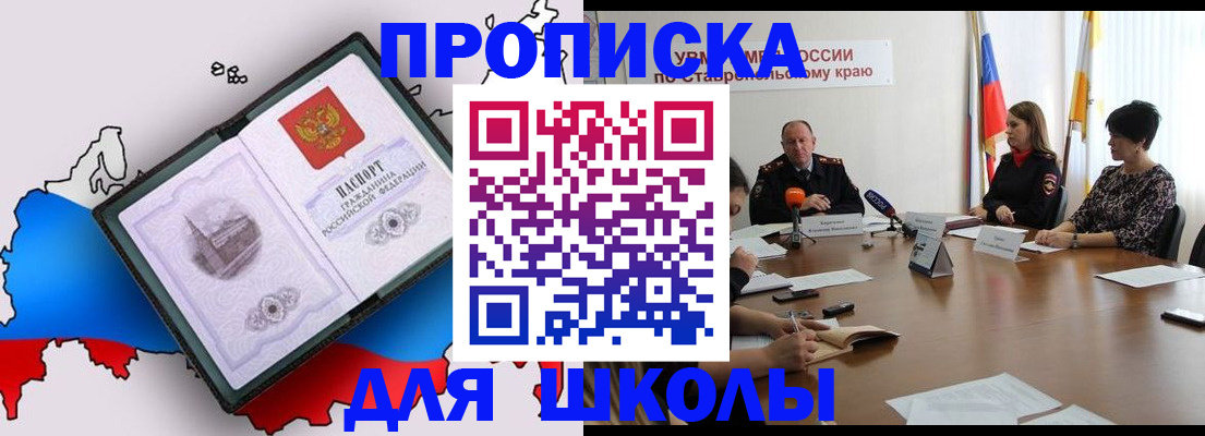 временная регистрация надежно в Избербаше