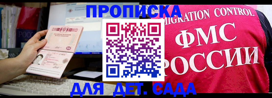 временная регистрация госуслуги в Избербаше