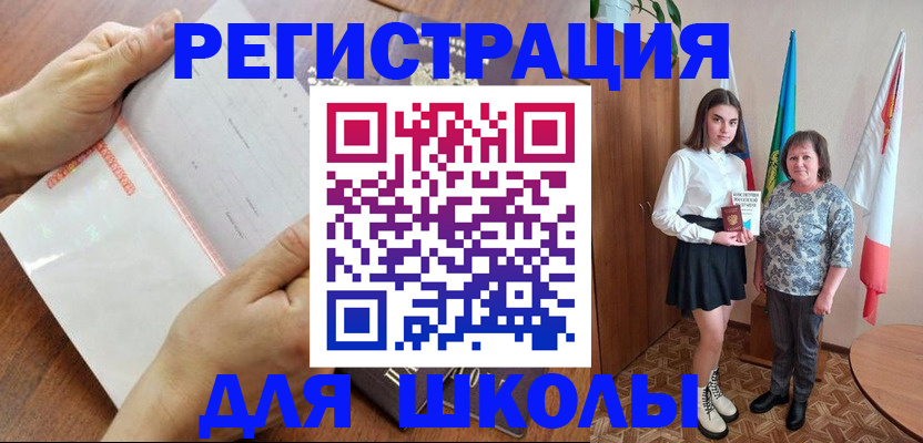 где прописаться в Избербаше