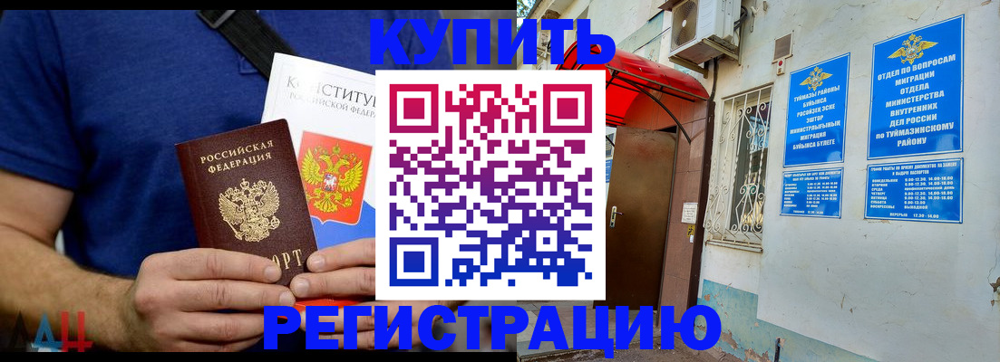 временная регистрация поиск в Избербаше