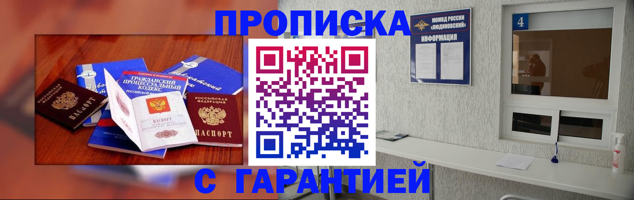 регистрация в Избербаше