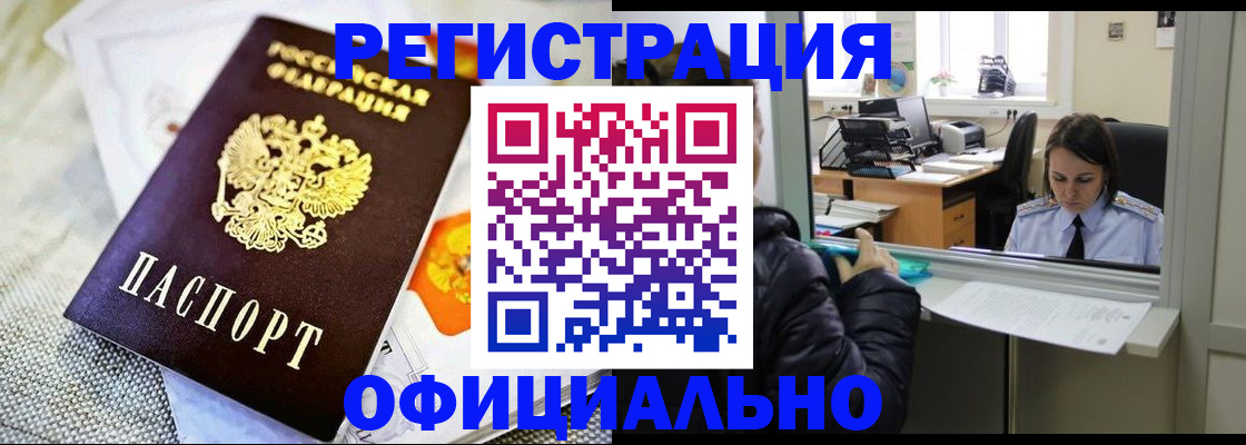 пропишу в квартире в Избербаше